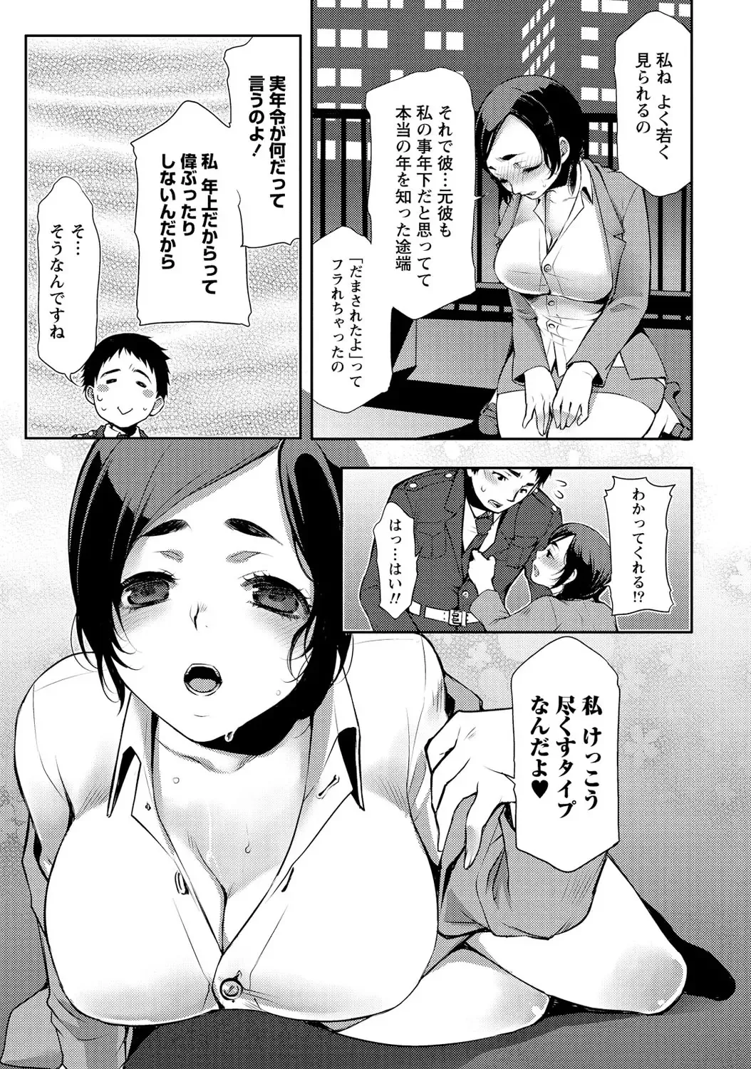 [Kamitani] Ai Melt - Melt Down Lovers Fhentai - Page 154