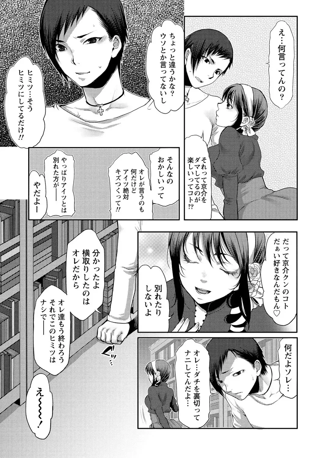 [Kamitani] Ai Melt - Melt Down Lovers Fhentai - Page 16