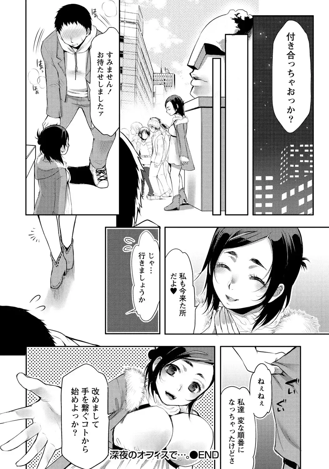 [Kamitani] Ai Melt - Melt Down Lovers Fhentai - Page 165