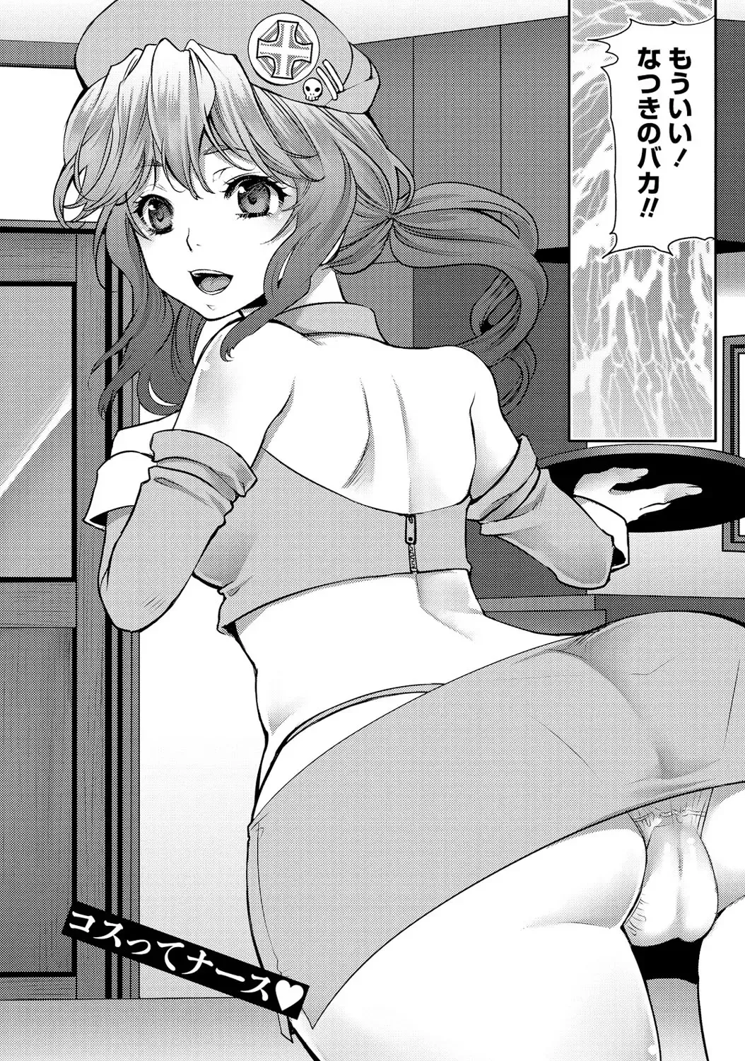 [Kamitani] Ai Melt - Melt Down Lovers Fhentai - Page 167