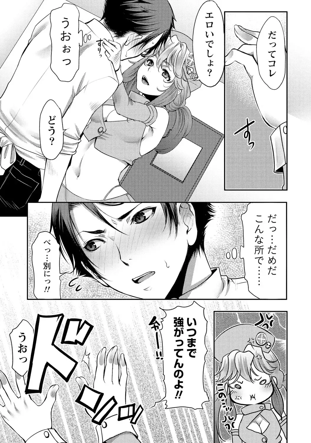 [Kamitani] Ai Melt - Melt Down Lovers Fhentai - Page 174