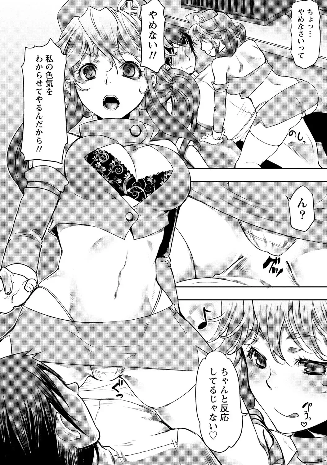 [Kamitani] Ai Melt - Melt Down Lovers Fhentai - Page 175