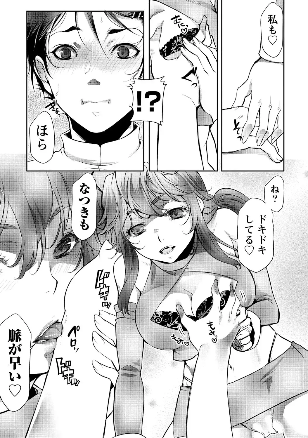 [Kamitani] Ai Melt - Melt Down Lovers Fhentai - Page 176