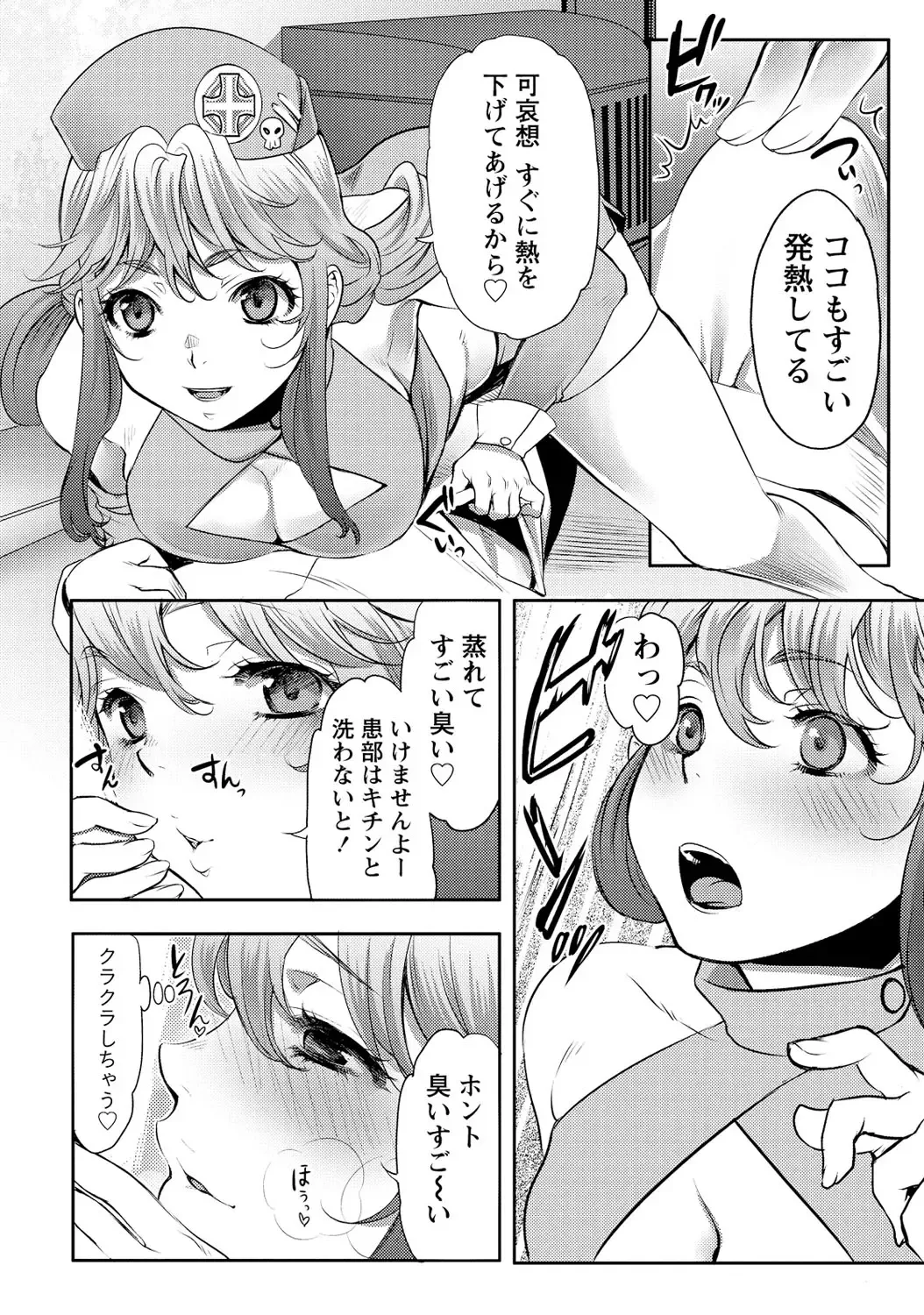 [Kamitani] Ai Melt - Melt Down Lovers Fhentai - Page 177