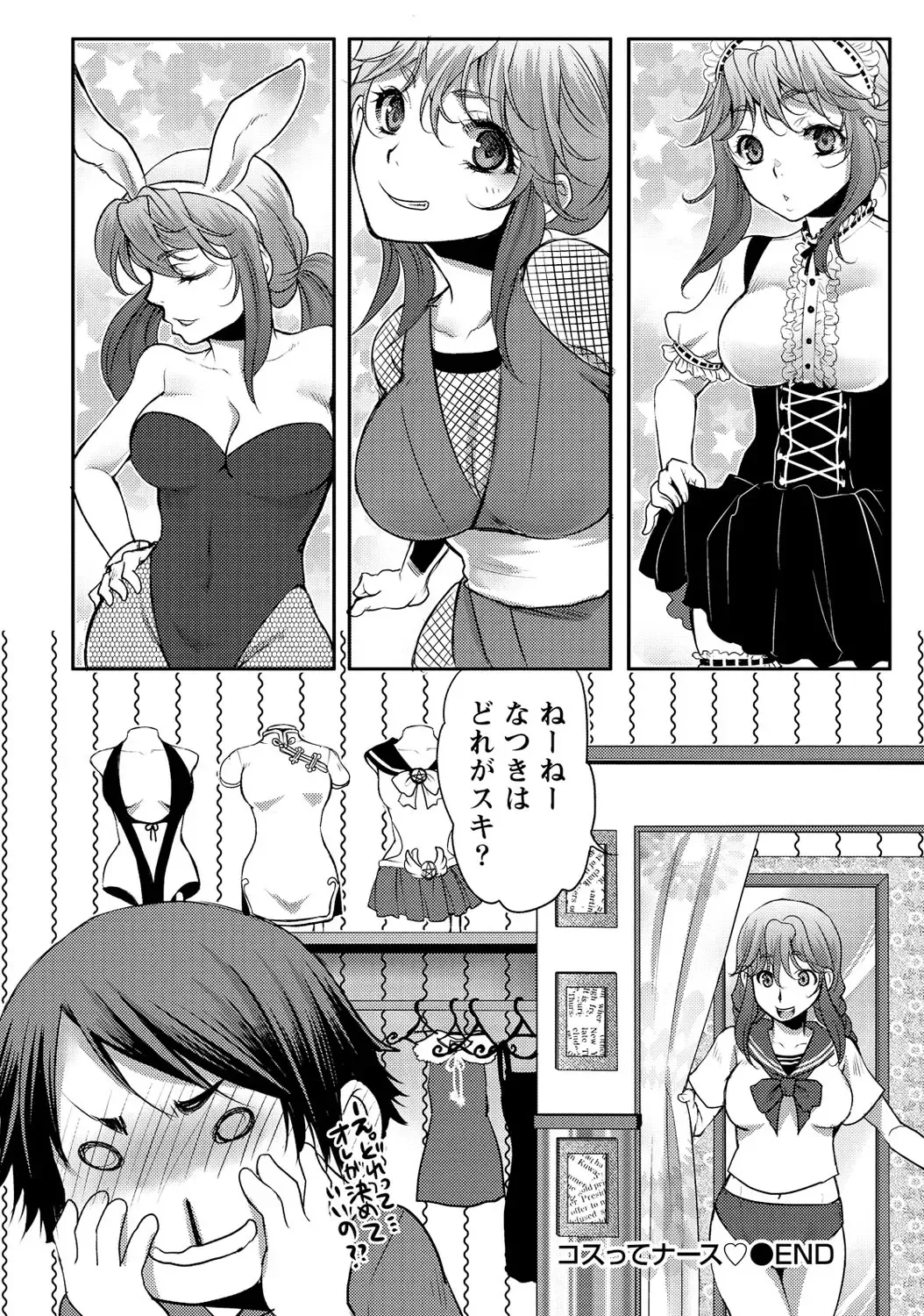 [Kamitani] Ai Melt - Melt Down Lovers Fhentai - Page 183