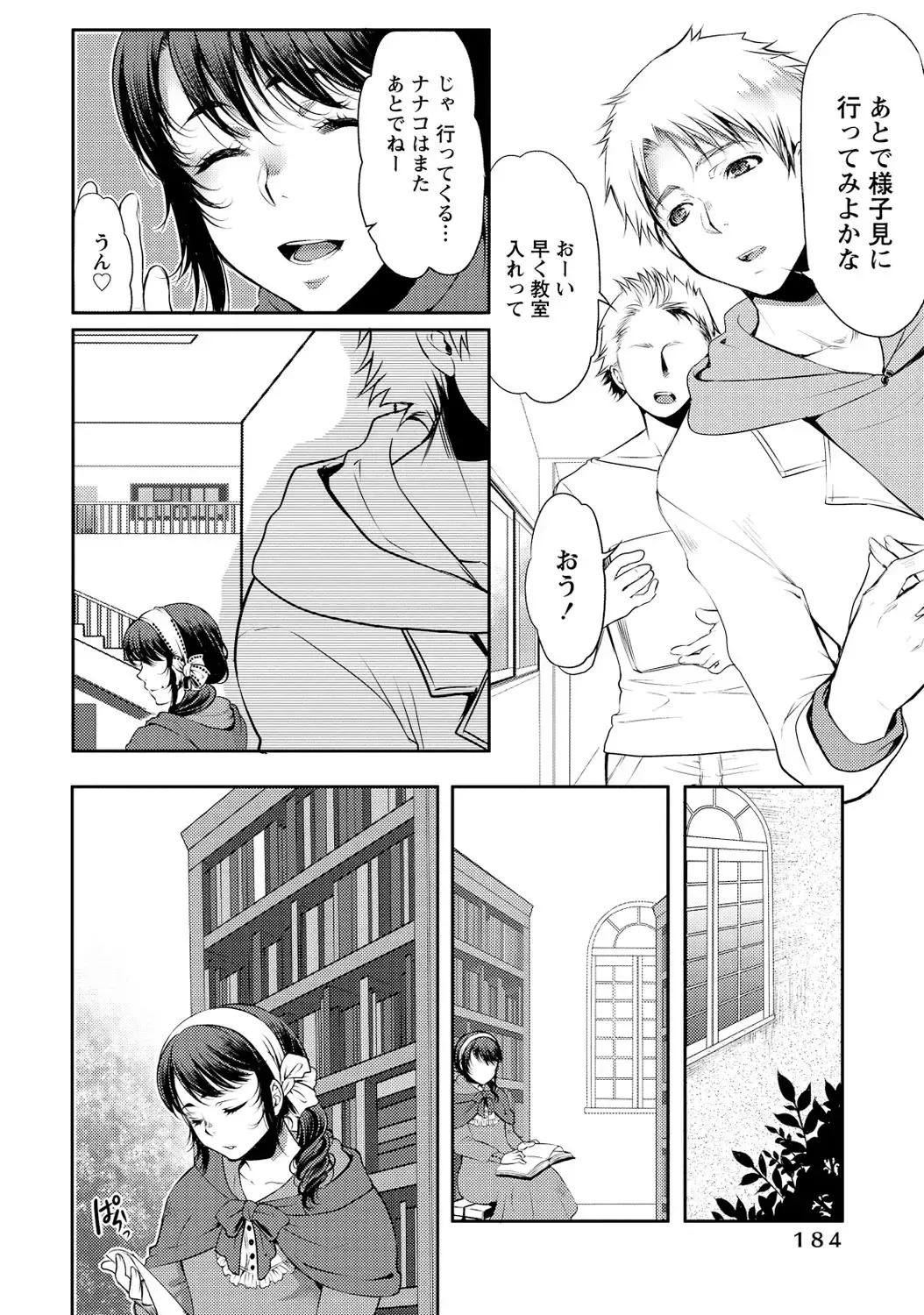 [Kamitani] Ai Melt - Melt Down Lovers Fhentai - Page 185