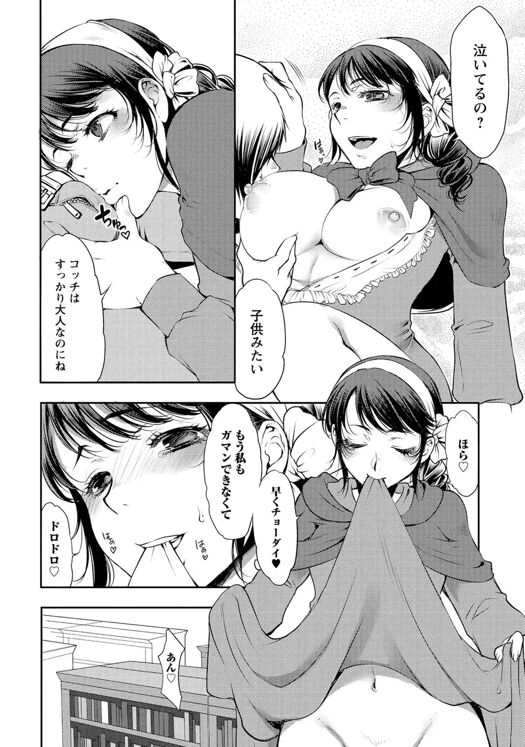 [Kamitani] Ai Melt - Melt Down Lovers Fhentai - Page 189