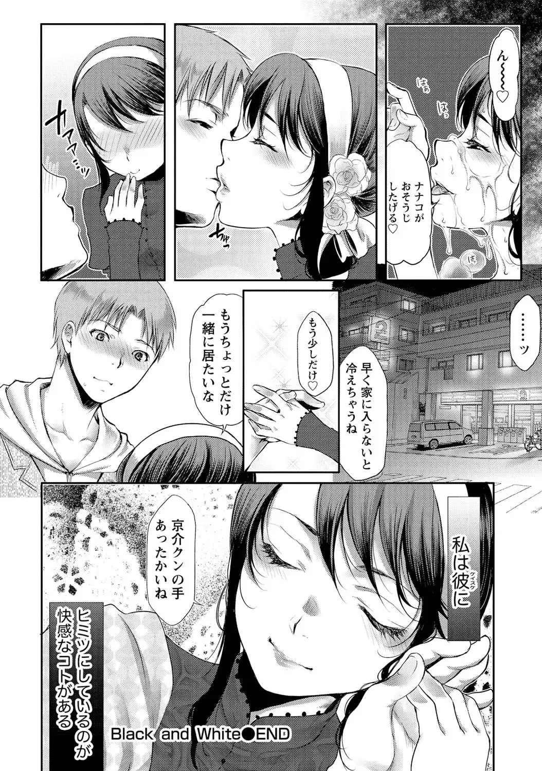 [Kamitani] Ai Melt - Melt Down Lovers Fhentai - Page 21
