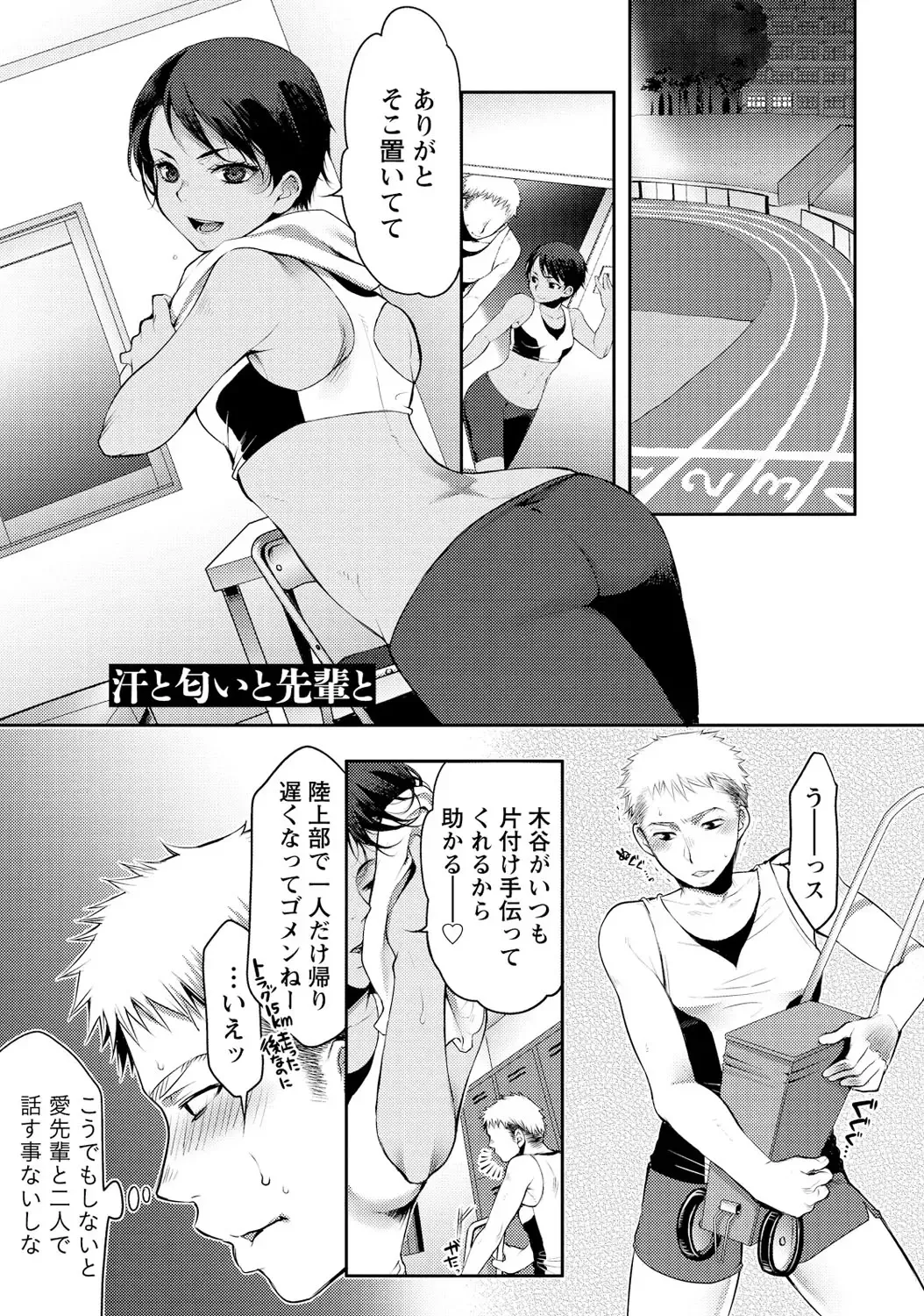 [Kamitani] Ai Melt - Melt Down Lovers Fhentai - Page 22