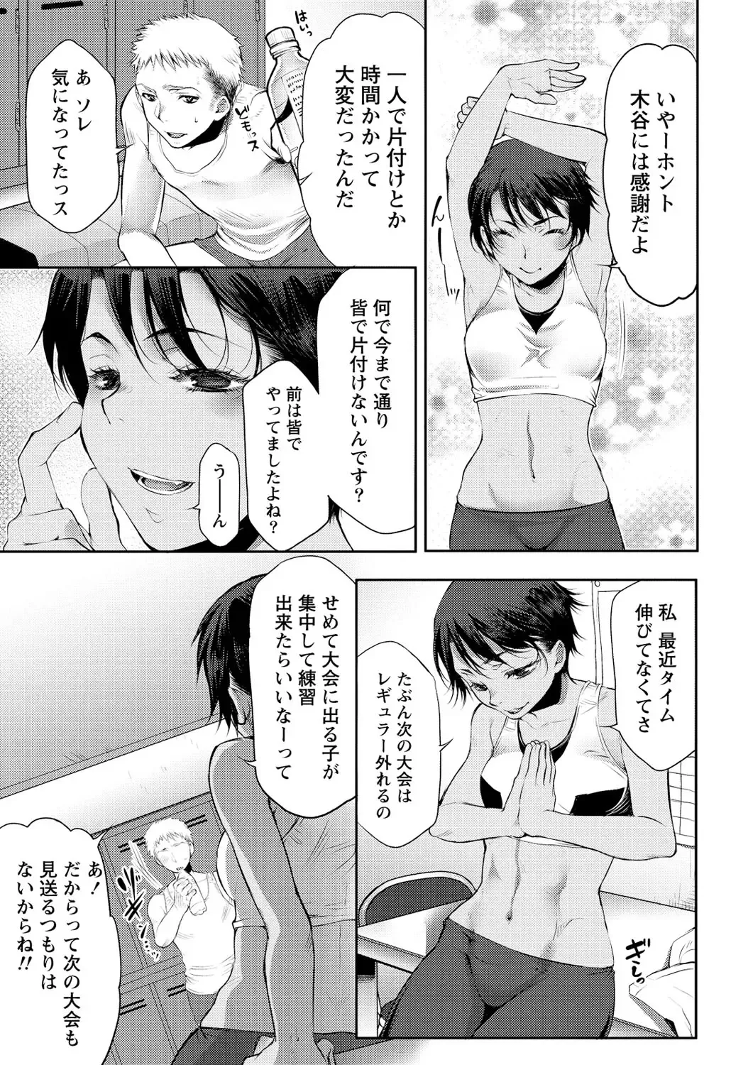 [Kamitani] Ai Melt - Melt Down Lovers Fhentai - Page 24
