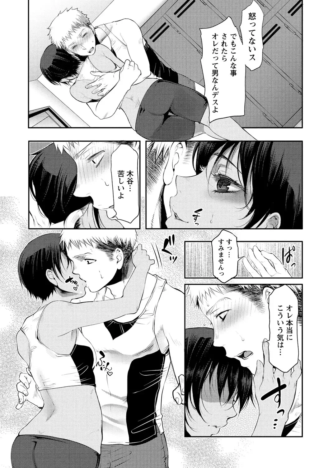 [Kamitani] Ai Melt - Melt Down Lovers Fhentai - Page 28