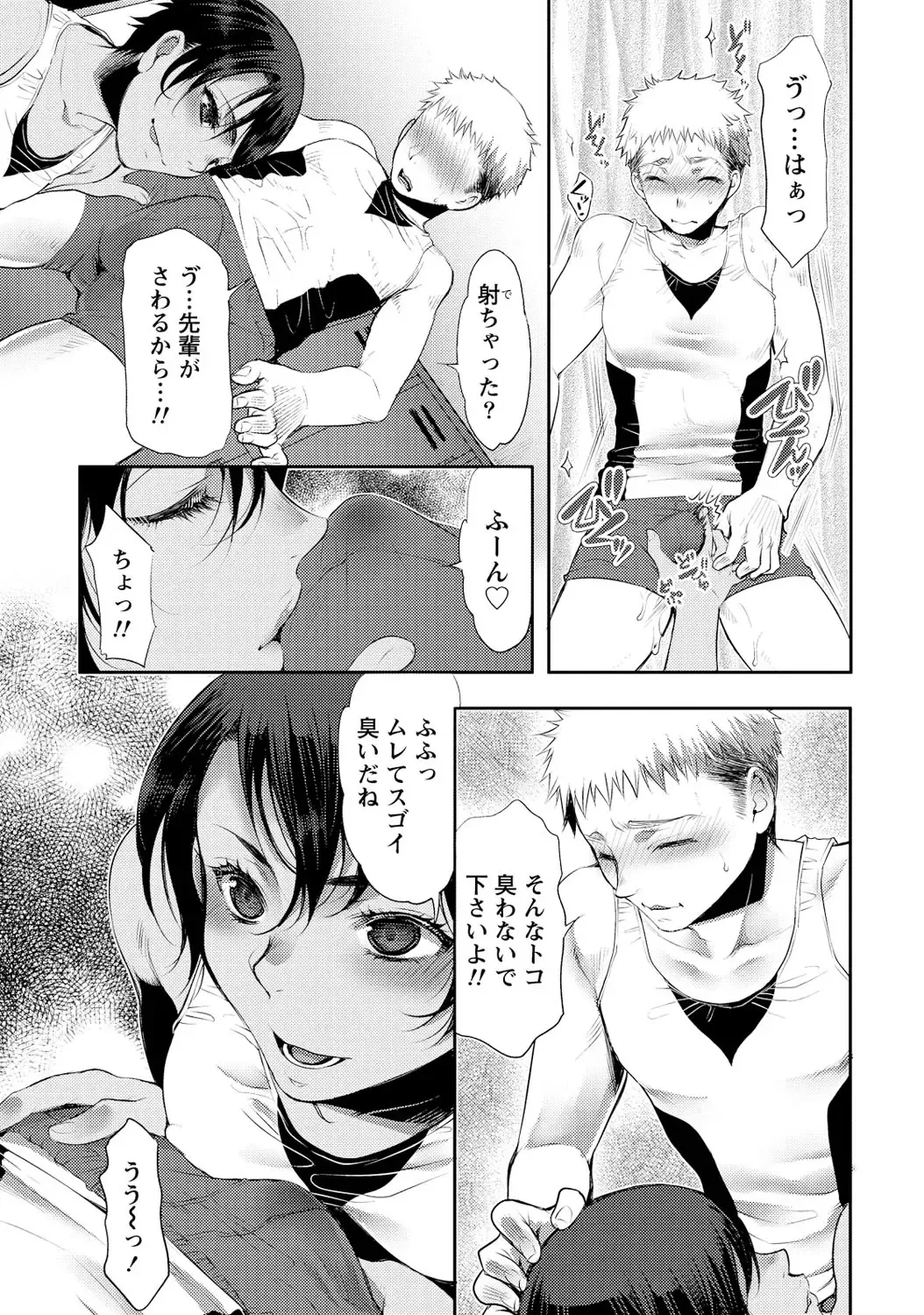 [Kamitani] Ai Melt - Melt Down Lovers Fhentai - Page 30