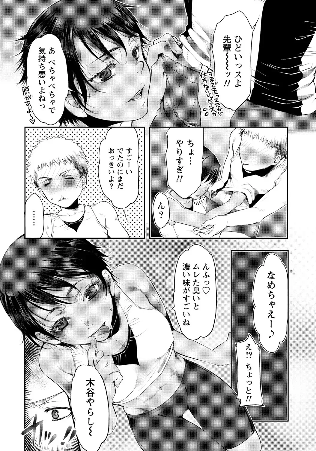 [Kamitani] Ai Melt - Melt Down Lovers Fhentai - Page 31