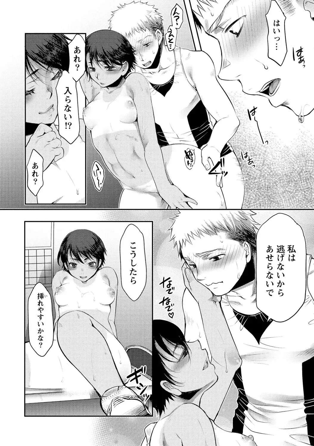 [Kamitani] Ai Melt - Melt Down Lovers Fhentai - Page 35