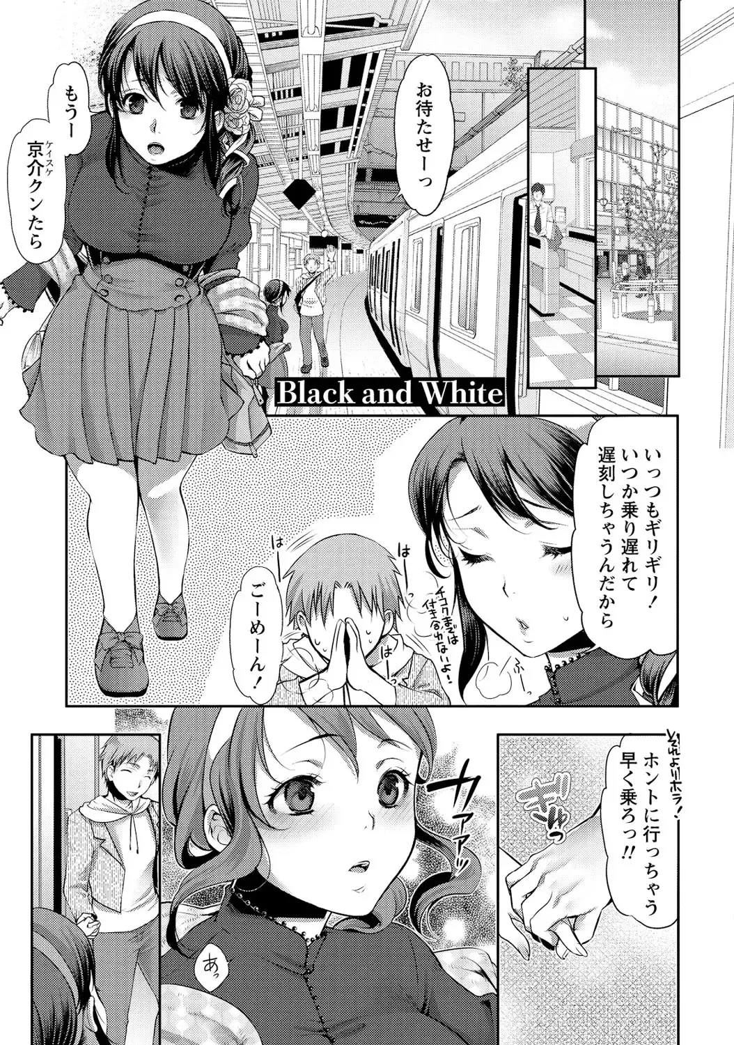 [Kamitani] Ai Melt - Melt Down Lovers Fhentai - Page 4