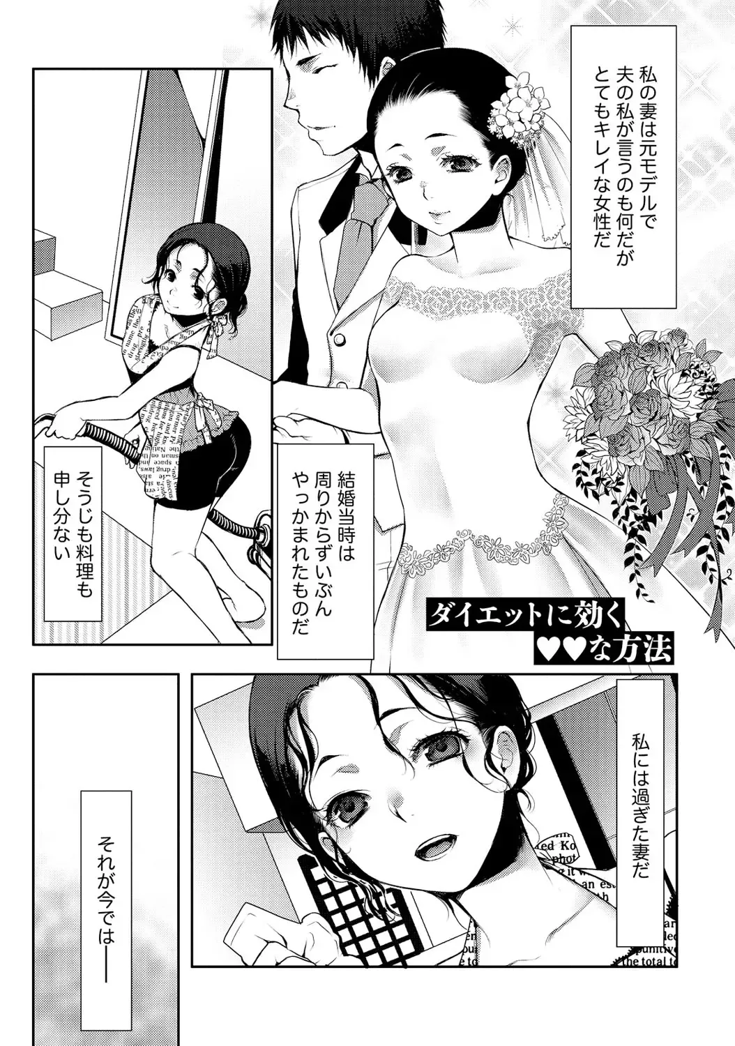 [Kamitani] Ai Melt - Melt Down Lovers Fhentai - Page 40