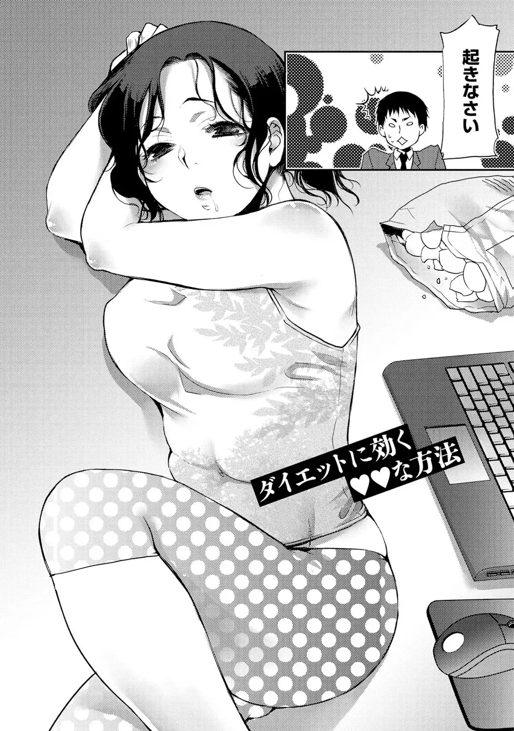 [Kamitani] Ai Melt - Melt Down Lovers Fhentai - Page 41