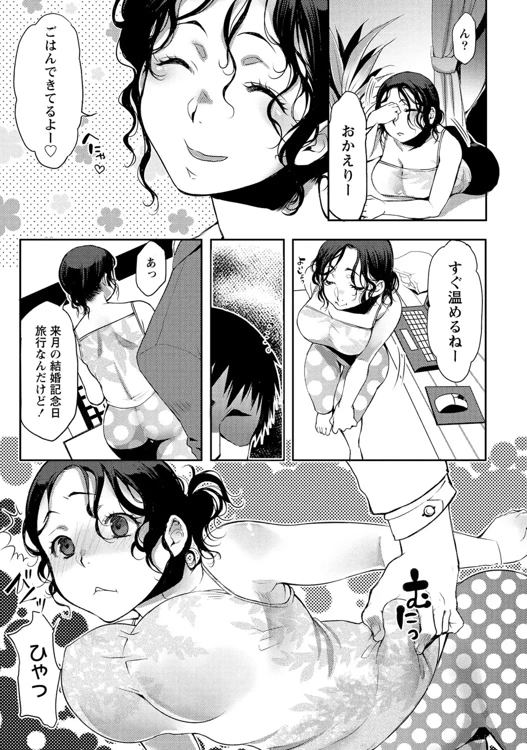 [Kamitani] Ai Melt - Melt Down Lovers Fhentai - Page 42