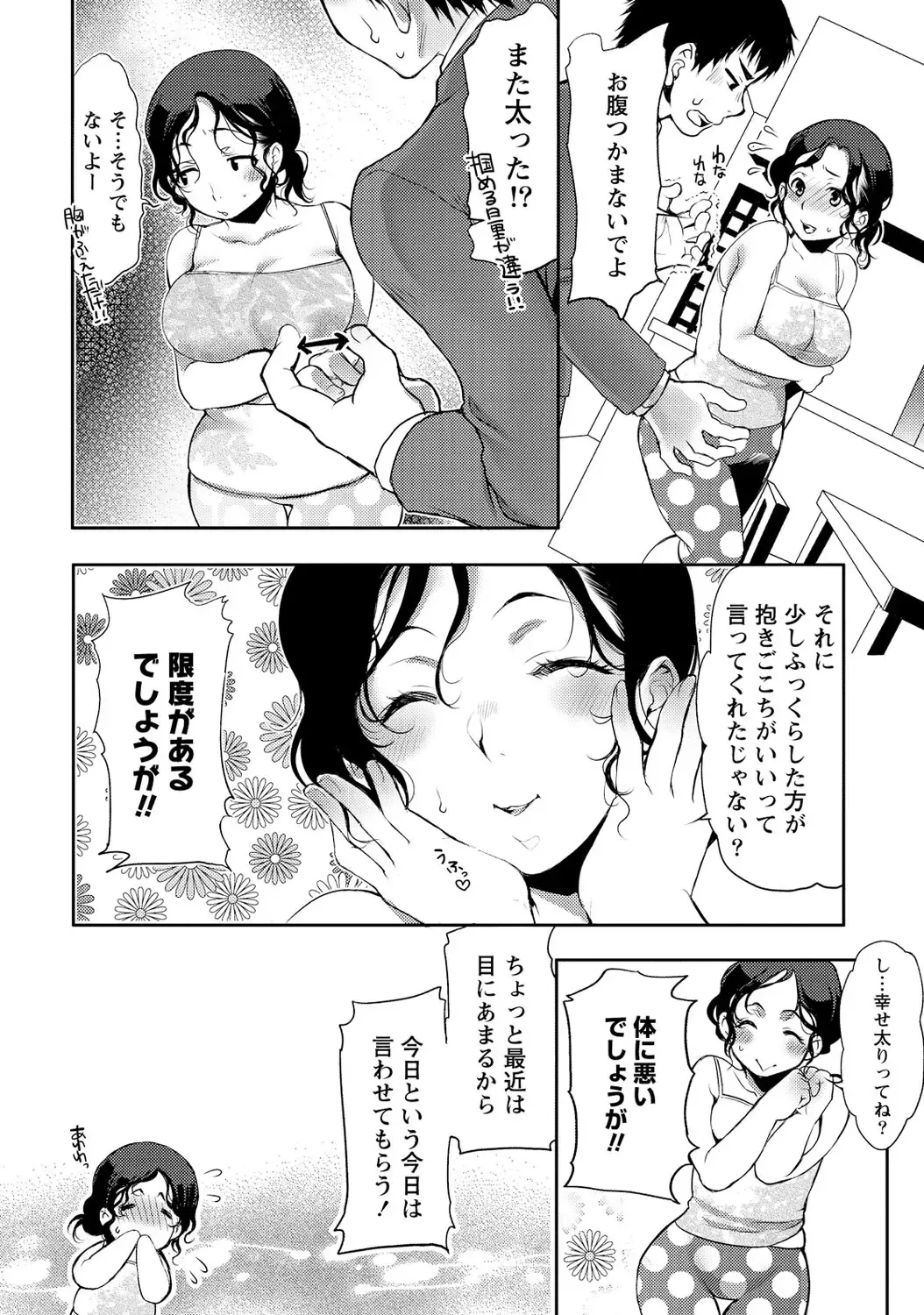 [Kamitani] Ai Melt - Melt Down Lovers Fhentai - Page 43