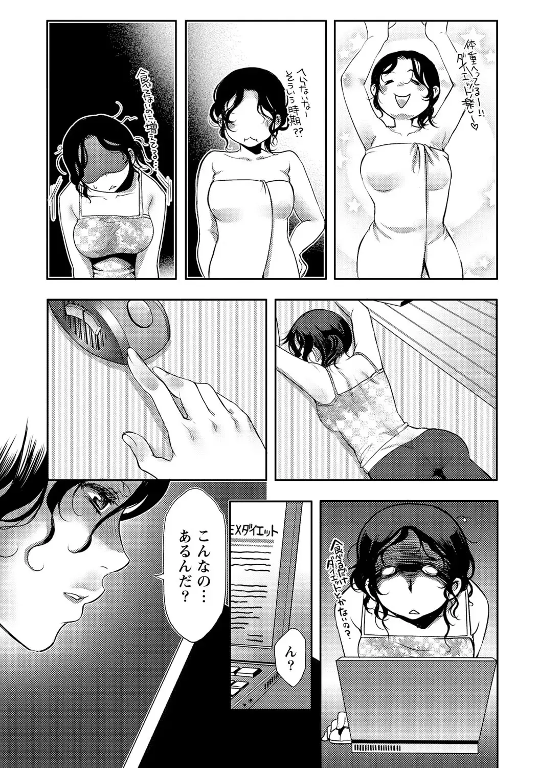 [Kamitani] Ai Melt - Melt Down Lovers Fhentai - Page 46