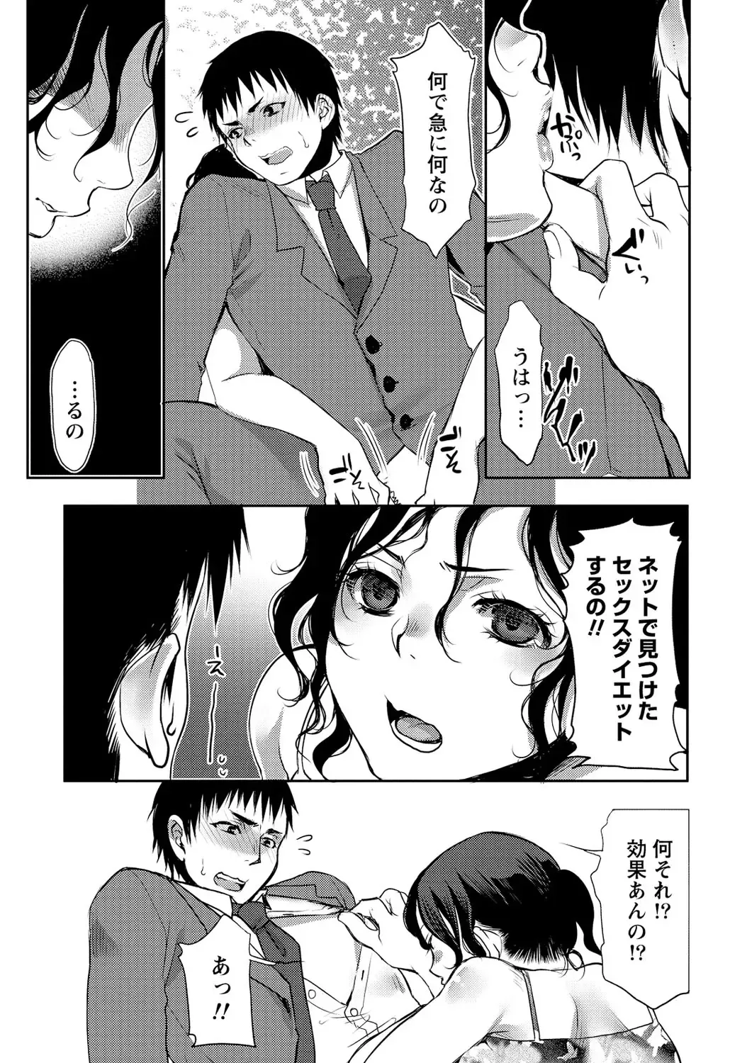 [Kamitani] Ai Melt - Melt Down Lovers Fhentai - Page 48