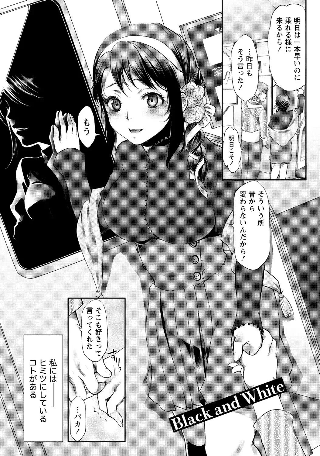 [Kamitani] Ai Melt - Melt Down Lovers Fhentai - Page 5