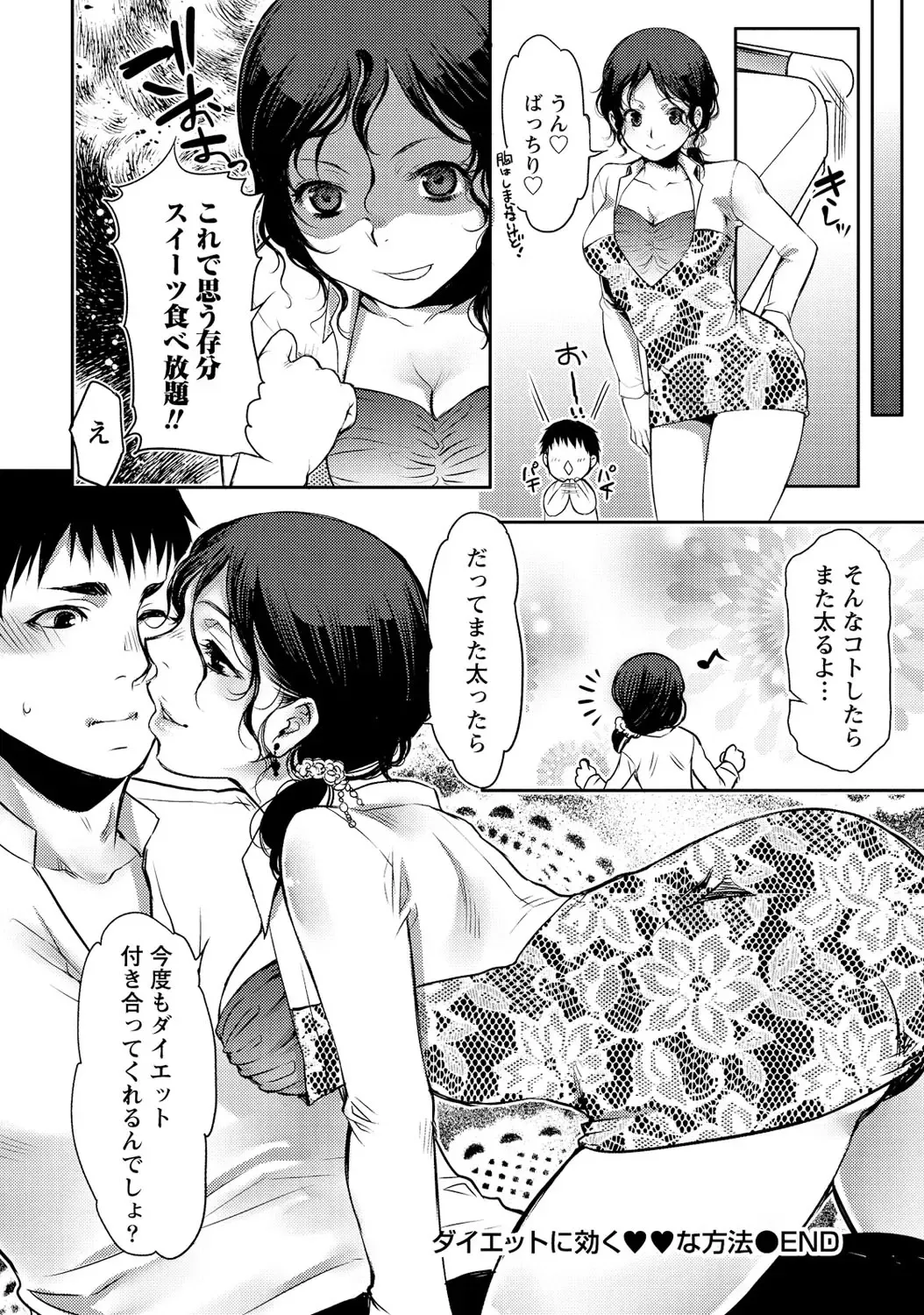 [Kamitani] Ai Melt - Melt Down Lovers Fhentai - Page 57