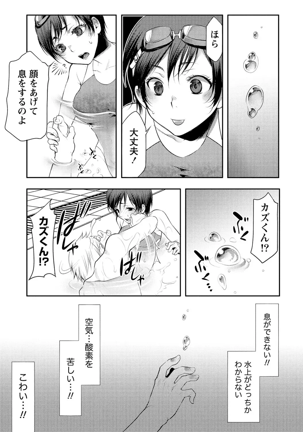 [Kamitani] Ai Melt - Melt Down Lovers Fhentai - Page 62