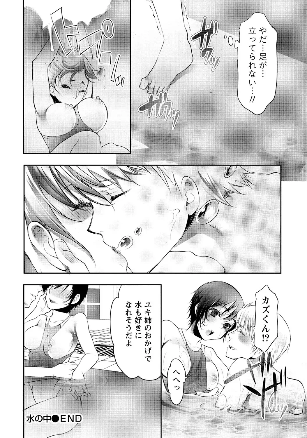 [Kamitani] Ai Melt - Melt Down Lovers Fhentai - Page 75