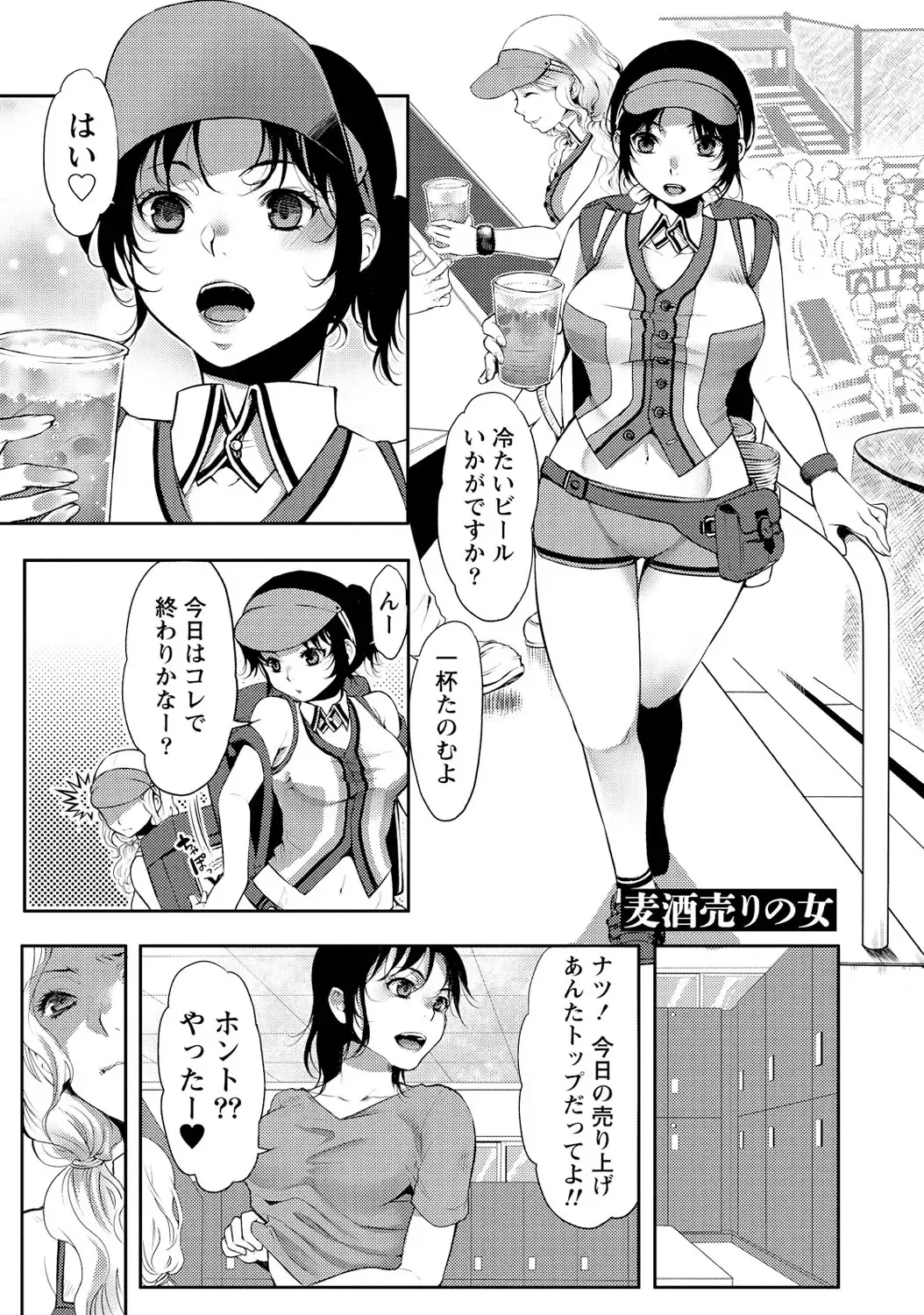 [Kamitani] Ai Melt - Melt Down Lovers Fhentai - Page 76