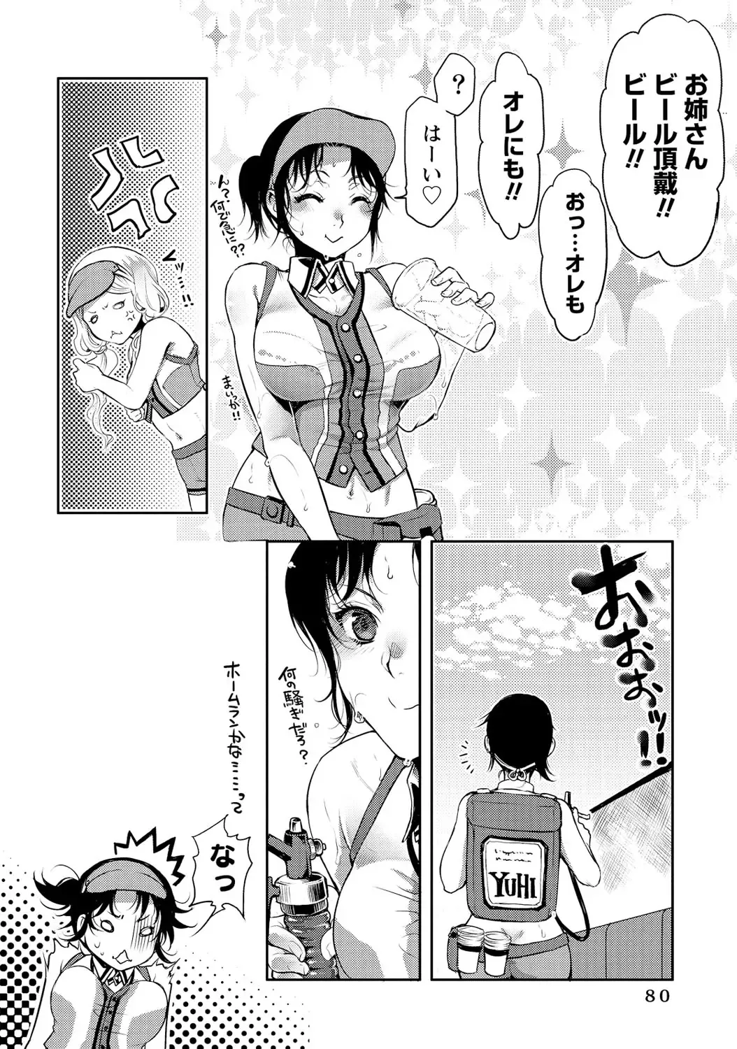 [Kamitani] Ai Melt - Melt Down Lovers Fhentai - Page 81