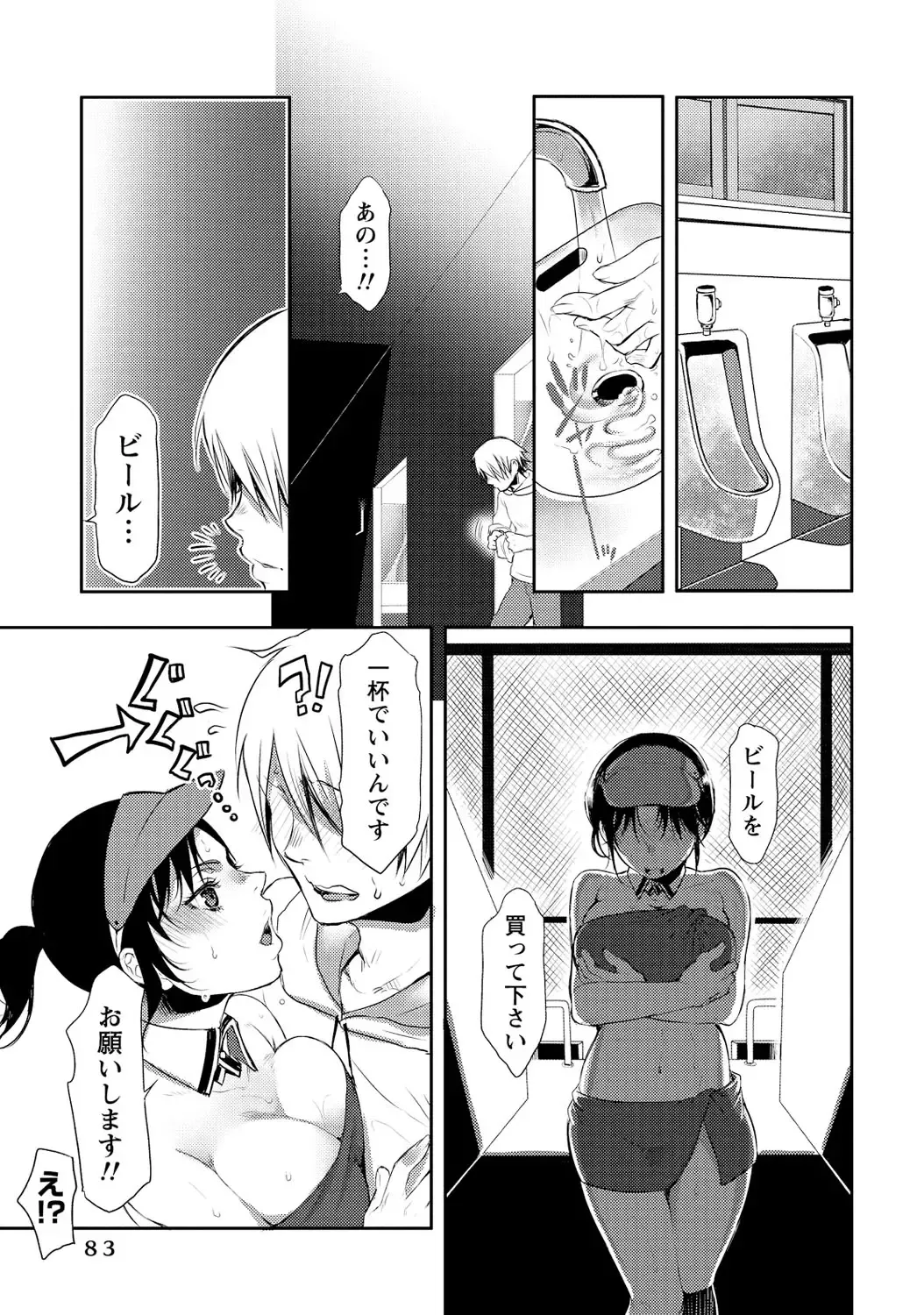[Kamitani] Ai Melt - Melt Down Lovers Fhentai - Page 84