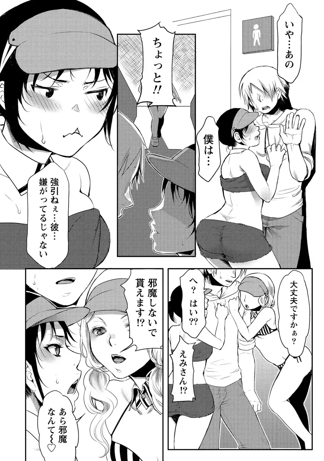 [Kamitani] Ai Melt - Melt Down Lovers Fhentai - Page 85