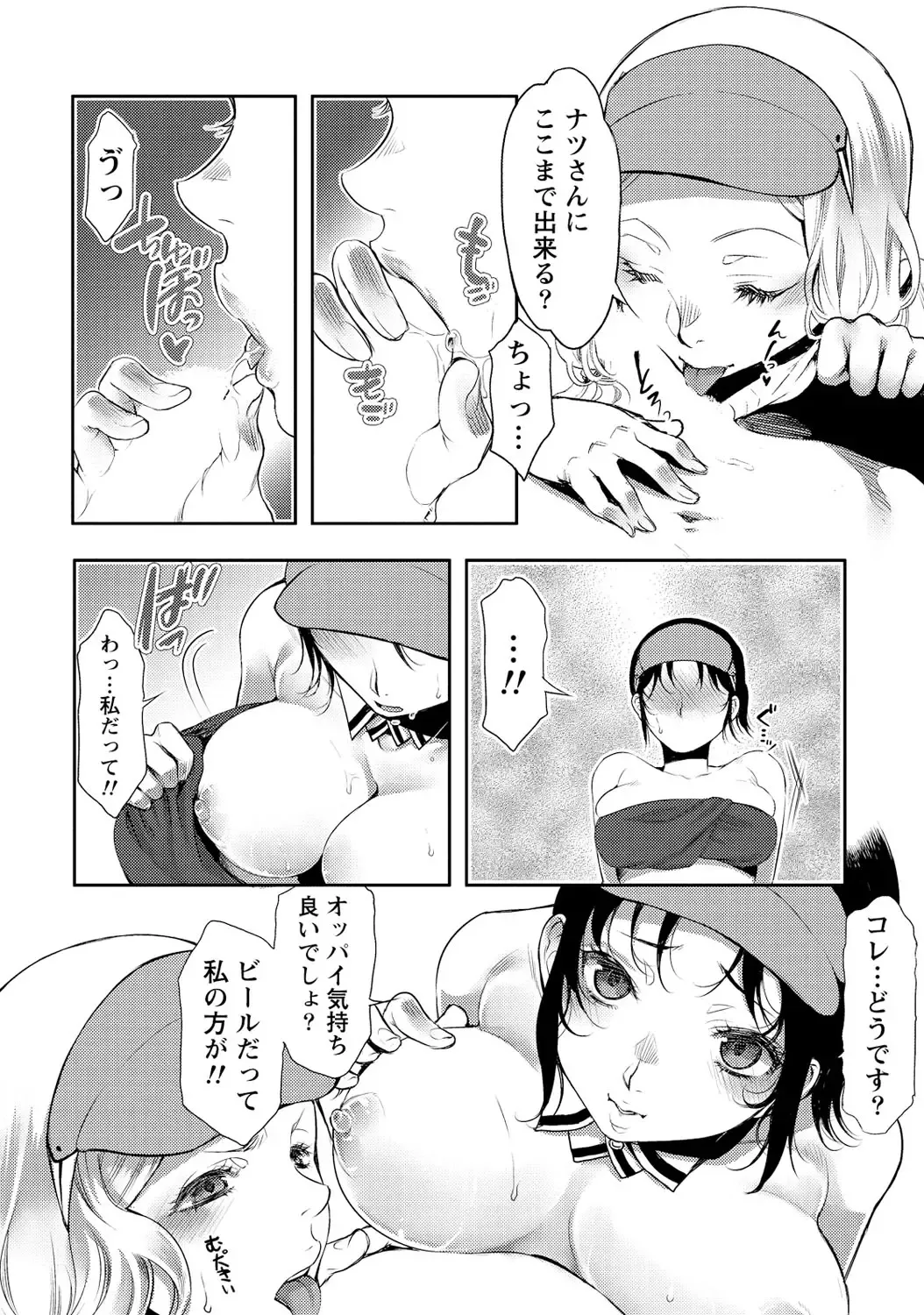 [Kamitani] Ai Melt - Melt Down Lovers Fhentai - Page 87