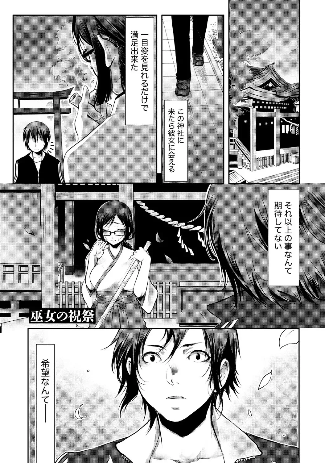 [Kamitani] Ai Melt - Melt Down Lovers Fhentai - Page 94