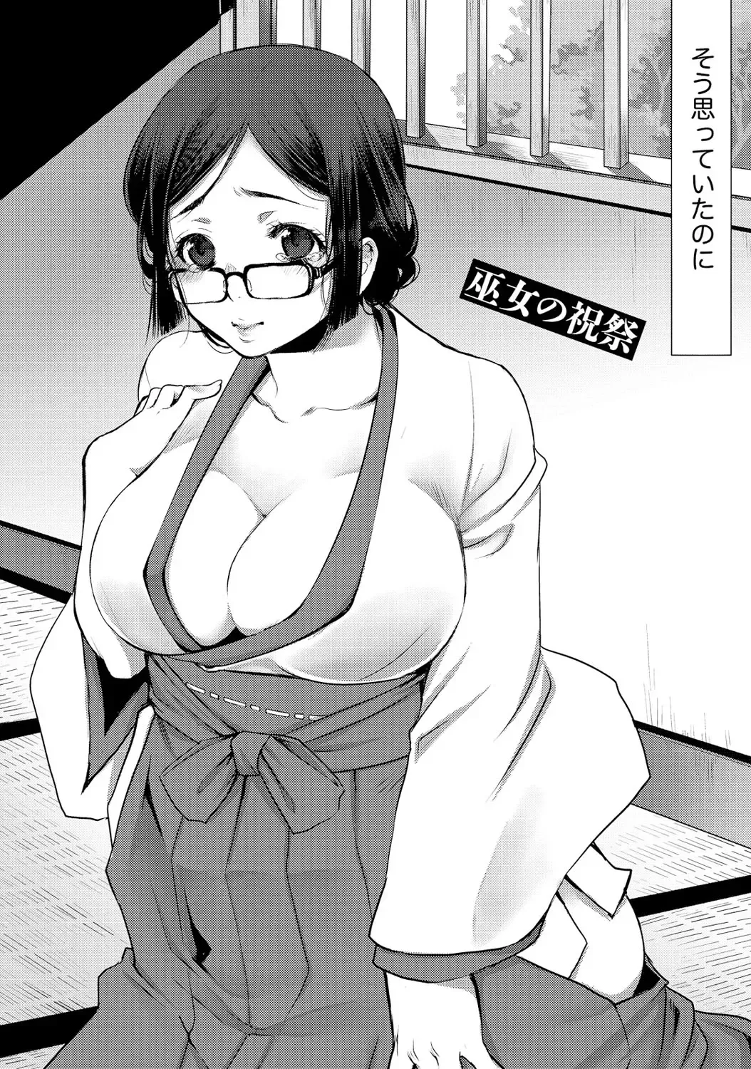 [Kamitani] Ai Melt - Melt Down Lovers Fhentai - Page 95