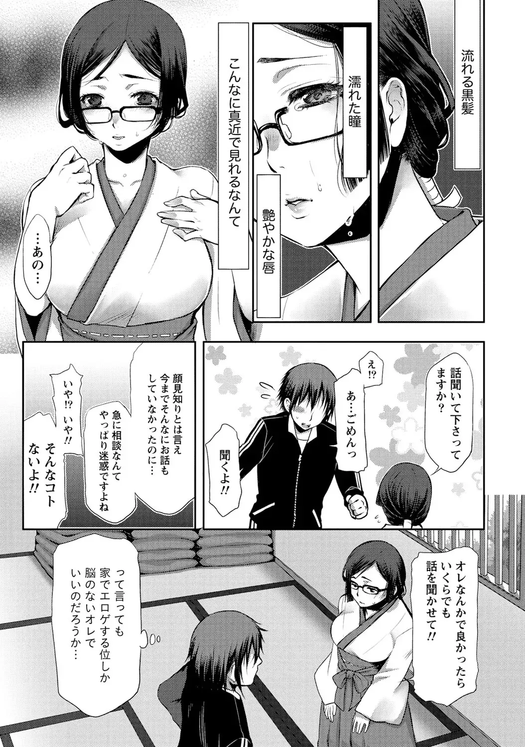 [Kamitani] Ai Melt - Melt Down Lovers Fhentai - Page 96