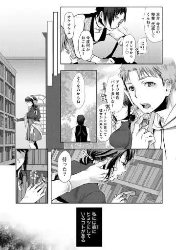 [Kamitani] Ai Melt - Melt Down Lovers Fhentai - Page 10