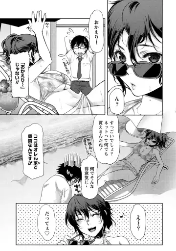 [Kamitani] Ai Melt - Melt Down Lovers Fhentai - Page 114