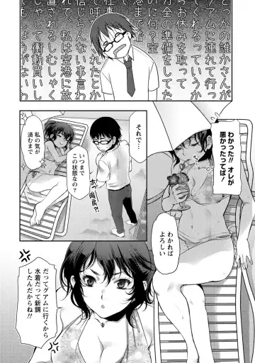 [Kamitani] Ai Melt - Melt Down Lovers Fhentai - Page 115