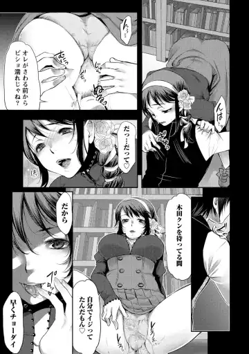 [Kamitani] Ai Melt - Melt Down Lovers Fhentai - Page 12