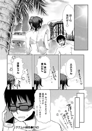 [Kamitani] Ai Melt - Melt Down Lovers Fhentai - Page 129