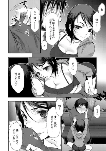 [Kamitani] Ai Melt - Melt Down Lovers Fhentai - Page 139