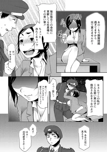 [Kamitani] Ai Melt - Melt Down Lovers Fhentai - Page 151
