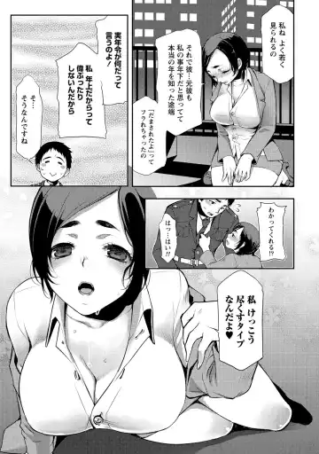 [Kamitani] Ai Melt - Melt Down Lovers Fhentai - Page 154