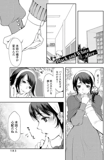 [Kamitani] Ai Melt - Melt Down Lovers Fhentai - Page 184
