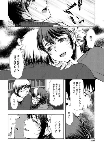 [Kamitani] Ai Melt - Melt Down Lovers Fhentai - Page 187