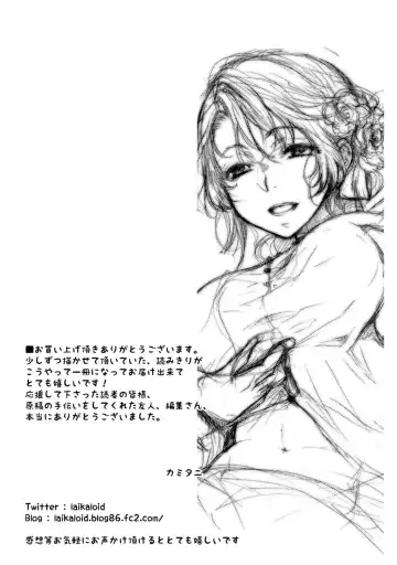 [Kamitani] Ai Melt - Melt Down Lovers Fhentai - Page 192