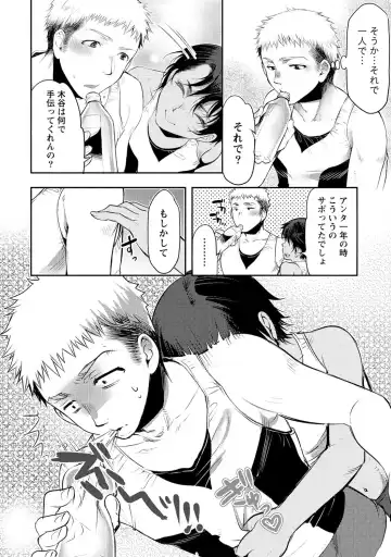 [Kamitani] Ai Melt - Melt Down Lovers Fhentai - Page 25