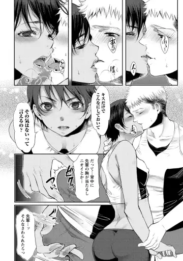 [Kamitani] Ai Melt - Melt Down Lovers Fhentai - Page 29